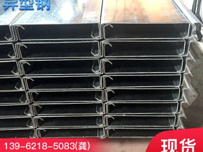 廠家供應(yīng)異型鋼 多規(guī)格冷彎異型鋼 可定制異型鋼加工件 量大從優(yōu)