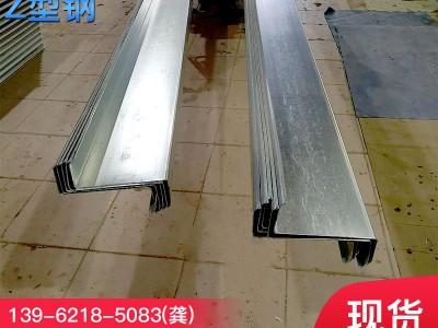 廠家供應(yīng)Z型鋼 冷彎型鋼建筑鋼結(jié)構(gòu)廠房Z型鋼加工定制熱鍍鋅Z型鋼