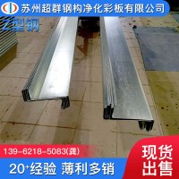廠家供應(yīng)Z型鋼 冷彎型鋼建筑鋼結(jié)構(gòu)廠房Z型鋼加工定制熱鍍鋅Z型鋼