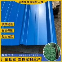 上海屋頂彩鋼板 廠房隔音隔熱壓型金屬瓦 波浪彩鋼瓦彩鋼板可定制