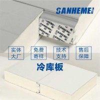 三合美 保溫防火裝飾聚氨酯復(fù)合板/夾芯板/巖棉復(fù)合板 定制現(xiàn)貨