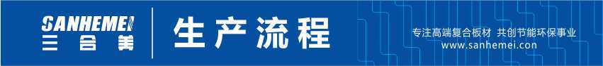 生產(chǎn)流程-標(biāo).jpg