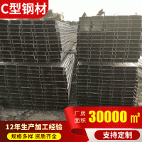 北京工廠批發(fā)C型鋼建筑墻面冷彎型鋼檀條來圖來樣c型鋼