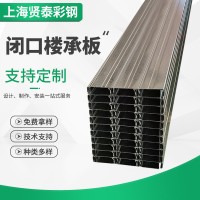 閉口樓承板555 樓承板多種規(guī)格樓承板供應(yīng)