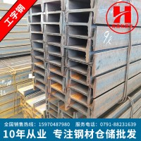 廠家直供批發(fā)各類規(guī)格工字鋼 非標(biāo)焊接H型鋼 機(jī)械用工字鋼