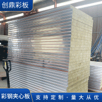 廠家供應(yīng) 創(chuàng)鼎防火阻燃彩鋼 防火阻燃外墻板 950高強(qiáng)度巖棉板批發(fā)