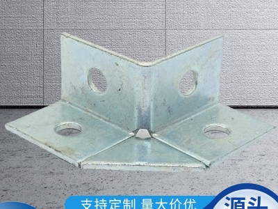 四孔護角 C型鋼連接護角 抗震支架配件 四孔固定連接件護角