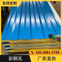 廠家現貨 彩鋼瓦 廠房屋頂彩鋼夾心板 隔熱隔音彩鋼板 可定制加工