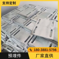 廠家現貨 熱鍍鋅預埋鋼板 橋梁鋼結構預埋件Q23B 建筑預埋板 批發(fā)