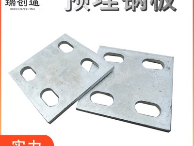 預(yù)埋鋼板建筑預(yù)埋板熱鍍鋅焊接幕墻 橋梁鋼結(jié)構(gòu) 預(yù)埋鋼板加工定制