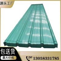 供應(yīng)夾芯彩鋼瓦潔福廠家直供 鍍鋅單鐵皮瓦 屋頂單鐵皮瓦