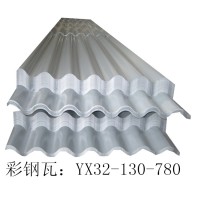 冀通廠家促銷彩鋼瓦，YX32-130-780型，大波浪瓦，墻面橫鋪彩鋼瓦