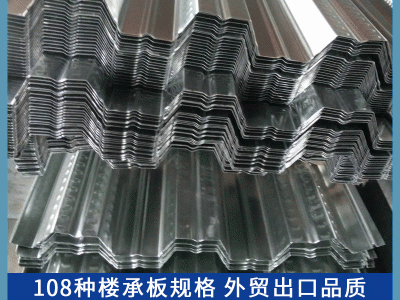 河北1.2mm厚750型鍍鋅樓承板生產(chǎn)廠家 Q235鍍鋅樓承板廠家定制