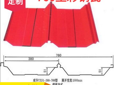 山東銷售 建筑屋頂760/820壓型彩鋼瓦 單層壓型瓦楞板 可選顏色