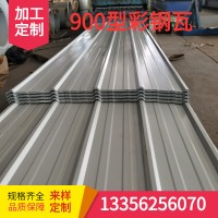 山東銷售建筑屋面屋頂900型壓型彩鋼瓦 鐵皮瓦楞板可選顏色厚度