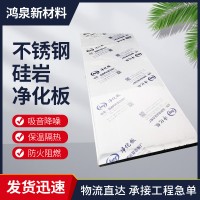 硅巖凈化板 廠家直銷 硅巖保溫板材 防火隔墻板硅巖彩鋼板復(fù)合板