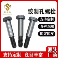鉸制孔螺栓 8.8級(jí)10.9級(jí)絞制孔六角螺栓高強(qiáng)度聯(lián)軸器螺栓