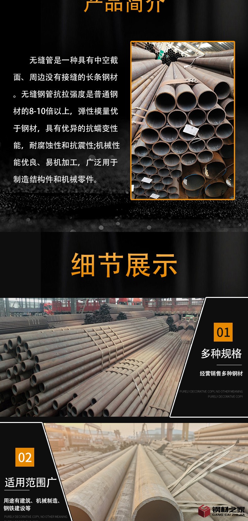 無(wú)縫管_02.jpg