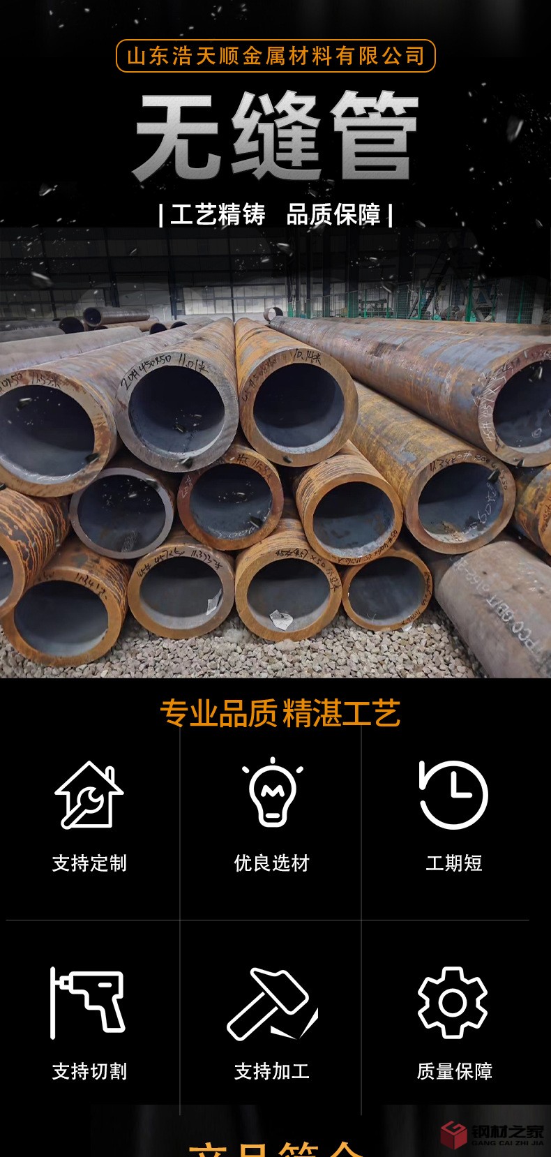 無(wú)縫管_01.jpg