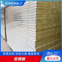 廠家供應(yīng)保溫防火巖棉板 防火彩鋼板外墻保暖巖棉板定制凈化板