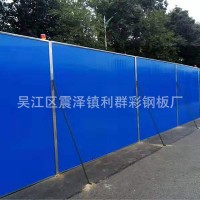 廠家批發(fā)道路施工圍擋 現(xiàn)貨供應(yīng)建筑工地臨時(shí)圍擋鐵皮彩鋼瓦圍擋