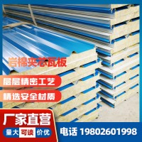 廠家定制彩鋼瓦巖棉夾芯板保溫隔熱屋面板外墻復合巖棉板型號齊全