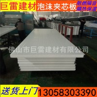泡沫夾芯板 防水保溫板 輕質(zhì)隔墻板 包送貨