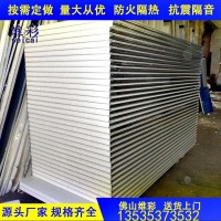 廠價(jià)批發(fā)彩鋼板圍檔隔熱泡沫板夾芯板防火板保溫隔墻板