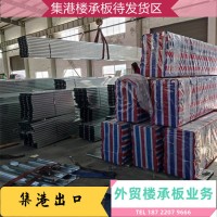 濟(jì)寧YXB65-225-675型承重鋼板材質(zhì)Q345B