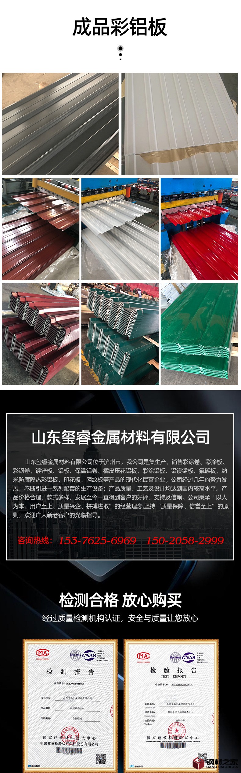 彩鋁卷_06