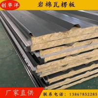 廠家批發(fā)彩鋼瓦屋面瓦楞板彩鋼巖棉瓦楞板彩鋼夾芯板50mm厚