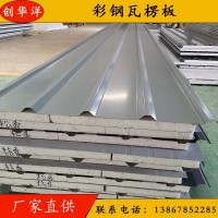 寧波廠家批發(fā)屋面瓦楞板彩鋼夾芯瓦屋頂隔熱泡沫夾芯板屋頂彩鋼瓦