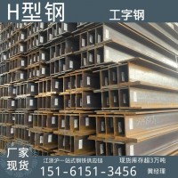 江蘇無(wú)錫 H型鋼 Q235B 馬鋼 津西 日照 熱軋H型鋼 Q355B 建筑結(jié)構(gòu)