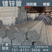 江蘇無錫 鍍鋅管 DN100 消防管 友發(fā)國強(qiáng) 華岐 JDG穿線管 鋼管