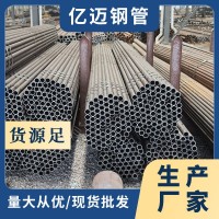 現(xiàn)貨供應(yīng)可加工45#大小口徑無縫鋼管 厚壁無縫管合金鋼管圓管