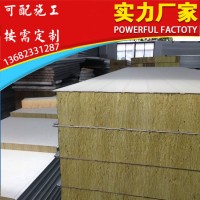 巖棉彩鋼板隔墻板凈化彩鋼板石棉板復(fù)合板防火板隔音板