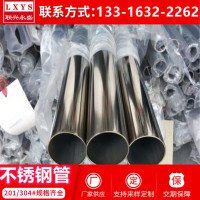 304不銹鋼圓管38*2.5不銹鋼焊管 裝飾管 佛山不銹鋼管廠價(jià) 庫存足