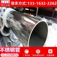 空心鋼管201不銹鋼圓管203*2.0佛山不銹鋼焊管152*1.85裝飾管價(jià)格