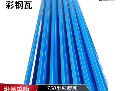 山西壓型彩鋼板廠家 廠房屋頂840型大坑彩鋼瓦 鐵皮瓦型號齊全
