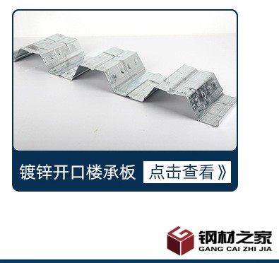 鋼筋桁架樓承板_03_06.jpg