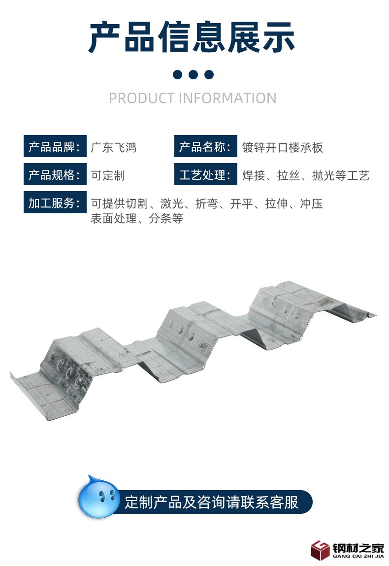 鋼筋桁架樓承板_03_03.jpg