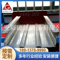 批量供應(yīng) 桁架建筑樓承板 組合樓承板 YX95-300