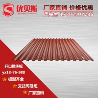 廠家供應(yīng)鍍鋅板 彩鋼板 波浪板YX18-76-988廠家 價(jià)格