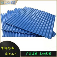 望騰工廠直銷彩鋼瓦型號(hào)齊全 YX18-63.5-825圓弧彩鋼板現(xiàn)貨供應(yīng)