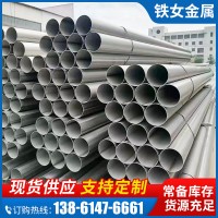 現(xiàn)貨供應304不銹鋼焊管316L不銹鋼焊管大口徑不銹鋼焊管工業(yè)焊管
