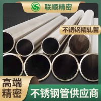 304不銹鋼精軋管精拔管 304L潔凈管BA面內外光亮316L無縫管