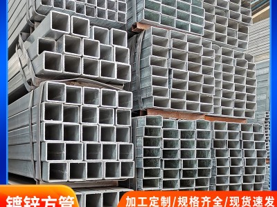 Q235B方通鍍鋅方管 熱鍍鋅方矩管廠房建筑幕墻結(jié)構(gòu)用方管規(guī)格齊全