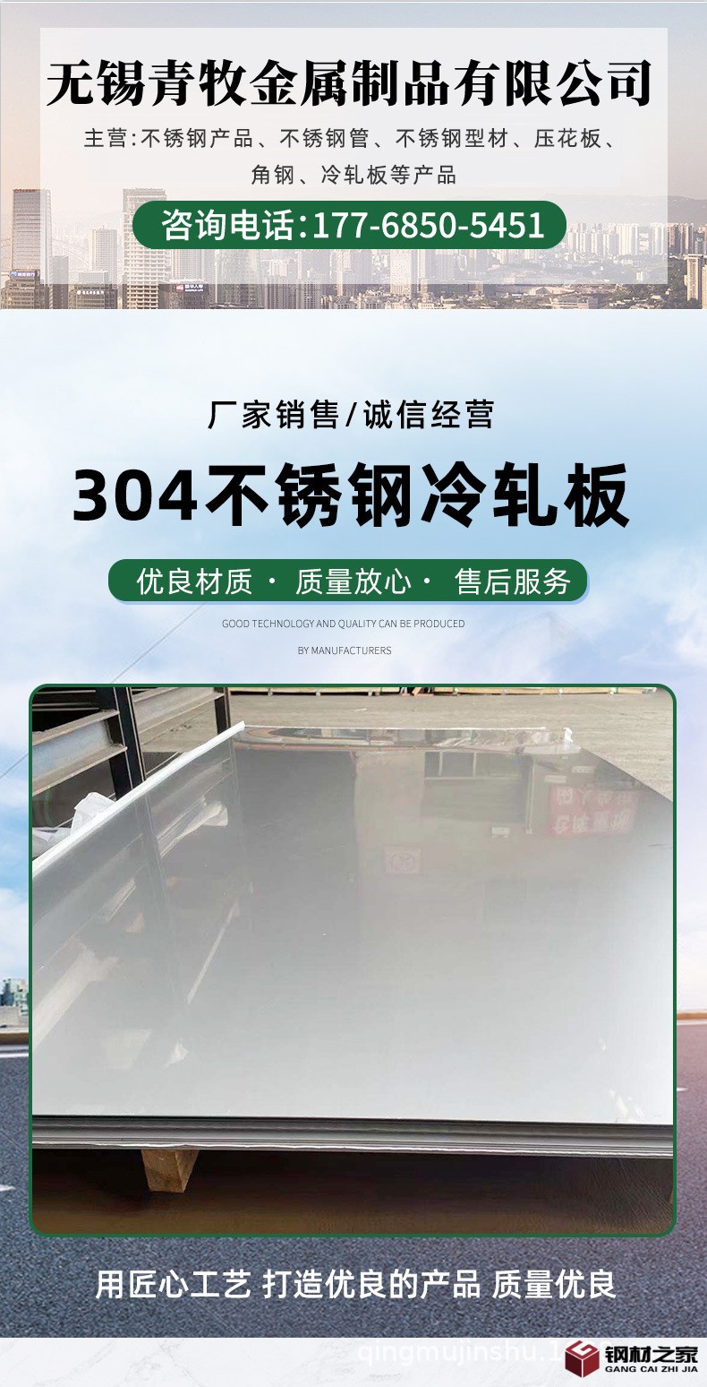 不銹鋼冷軋板_01.jpg