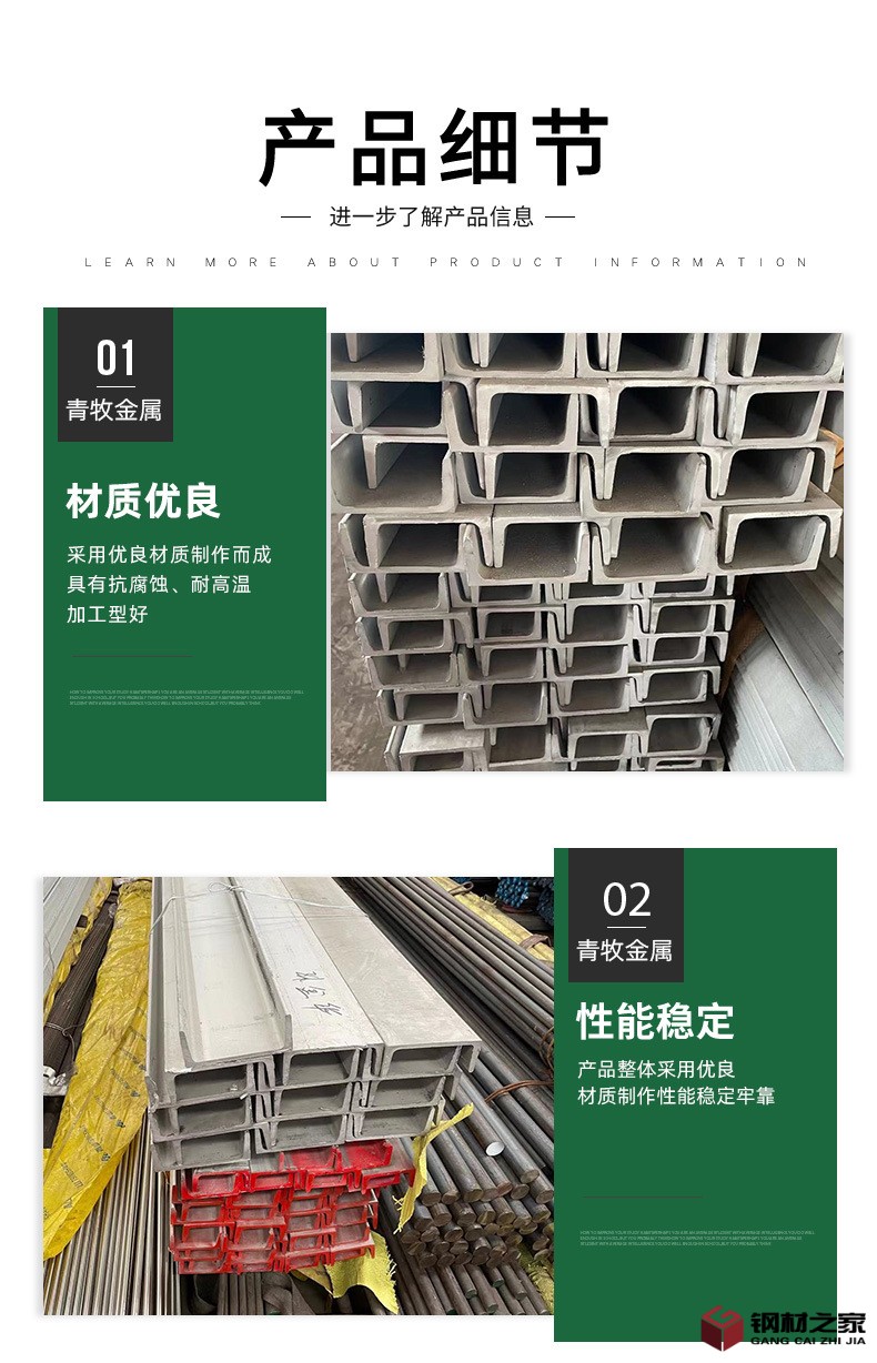 不銹鋼槽鋼_05.jpg
