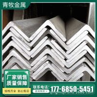 316L不銹鋼角鋼201 304等邊青山角鋼可定不等邊角鋼現(xiàn)貨經(jīng)營